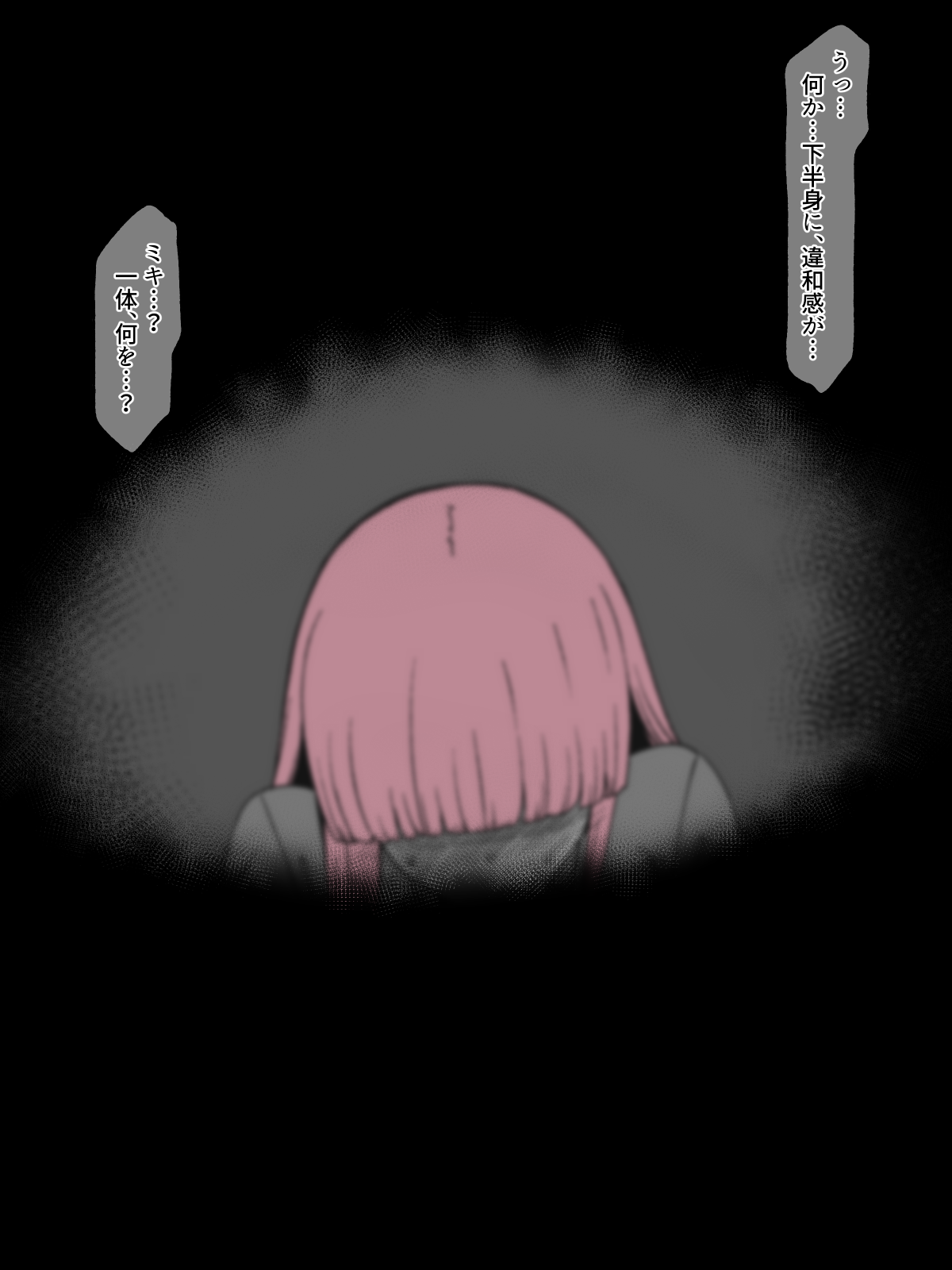 Miki Somei (Original) Rule 34 Image