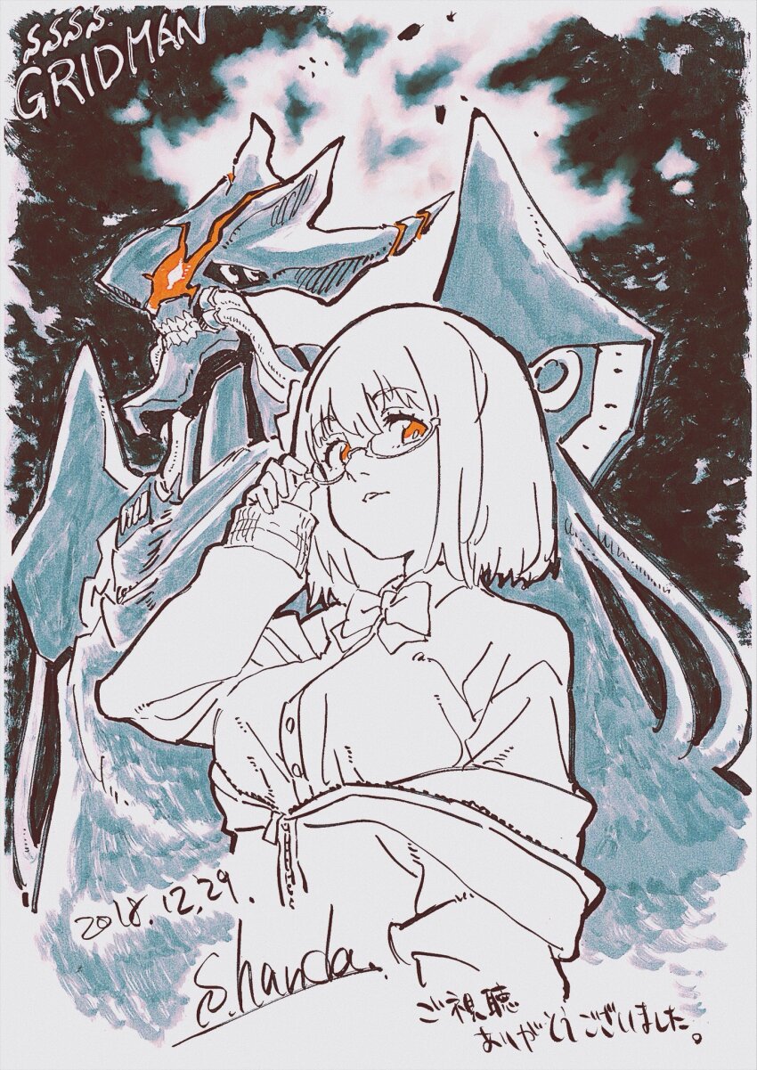 Shinjou Akane (Gridman Universe) Rule 34 Image