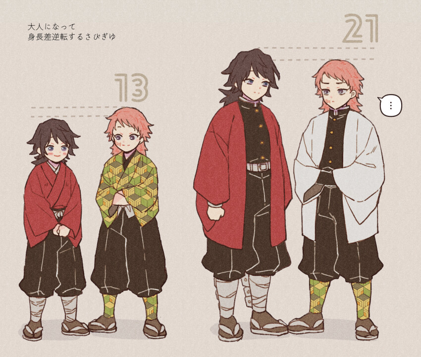 Tomioka Giyuu (Kimetsu No Yaiba) Rule 34 Image