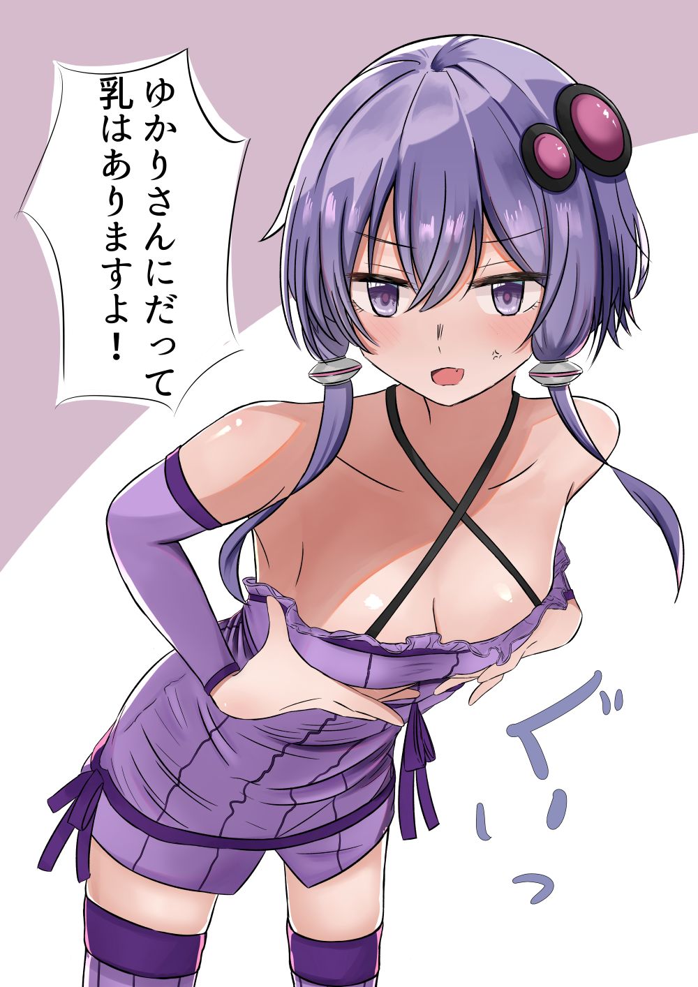 Yuzuki Yukari (Vocaloid) Rule 34 Image