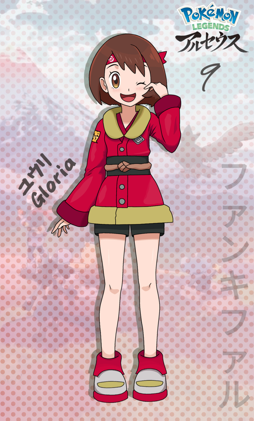 Gloria (Pokemon) Rule 34 Image