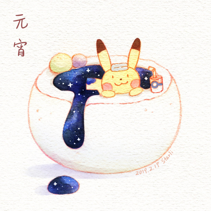 Gen 1 Pokemon (Nintendo) Rule 34 Image