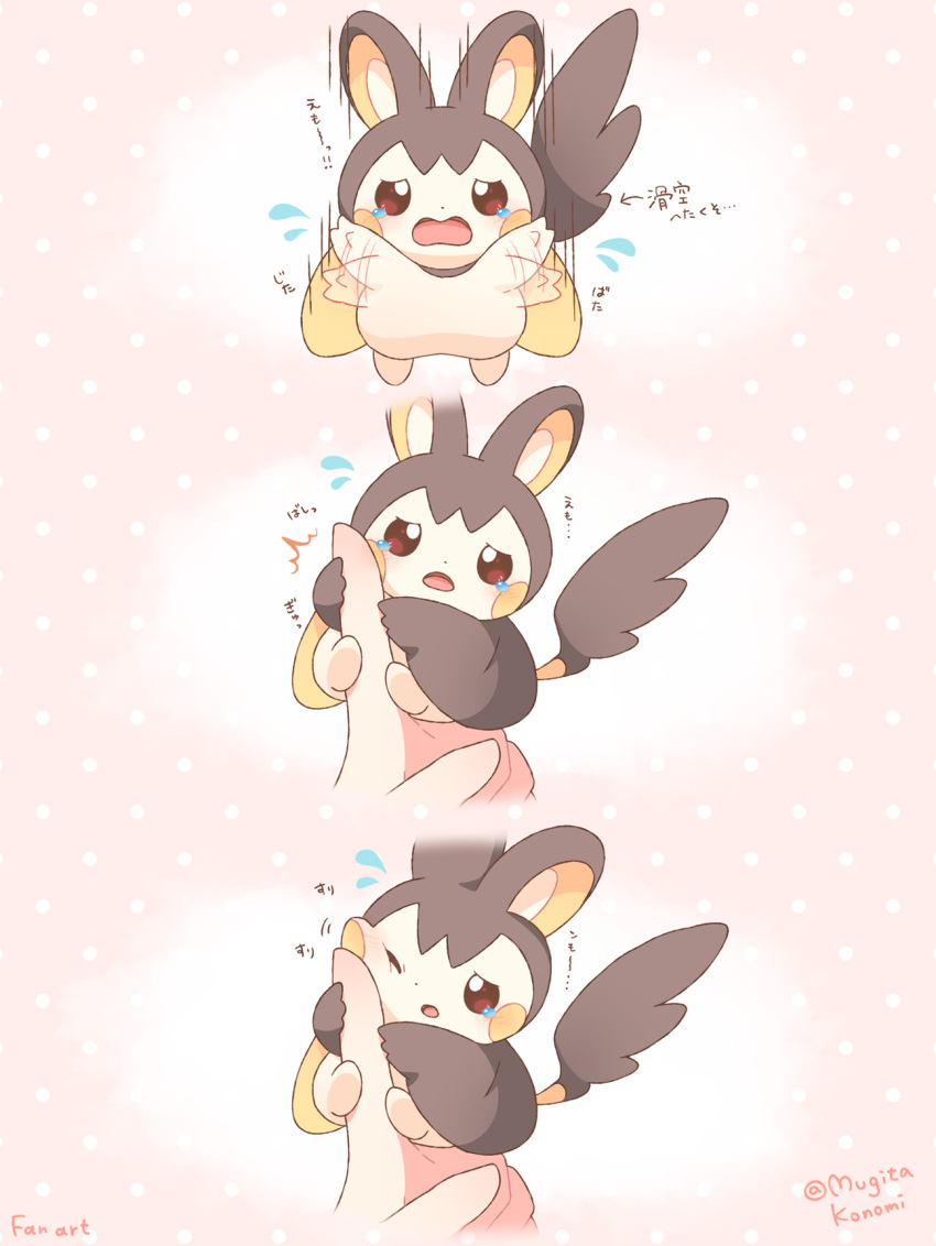Emolga (Nintendo) Rule 34 Image