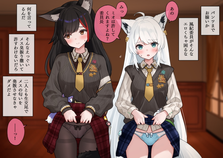 Ookami Mio (Hololive) Rule 34 Image
