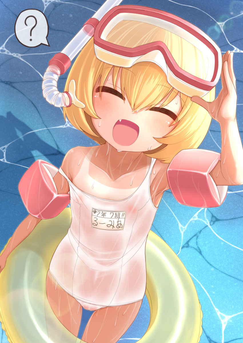 Rumia (Touhou) Rule 34 Image