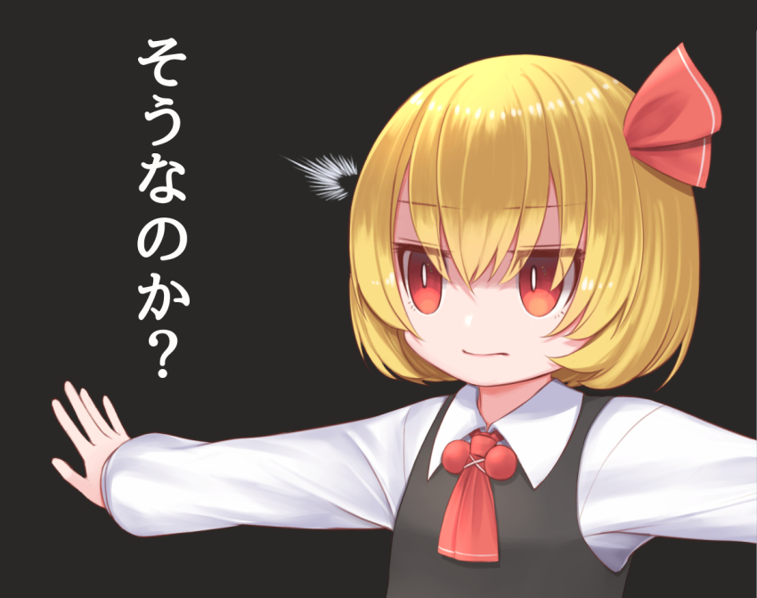Rumia (Touhou) Rule 34 Image