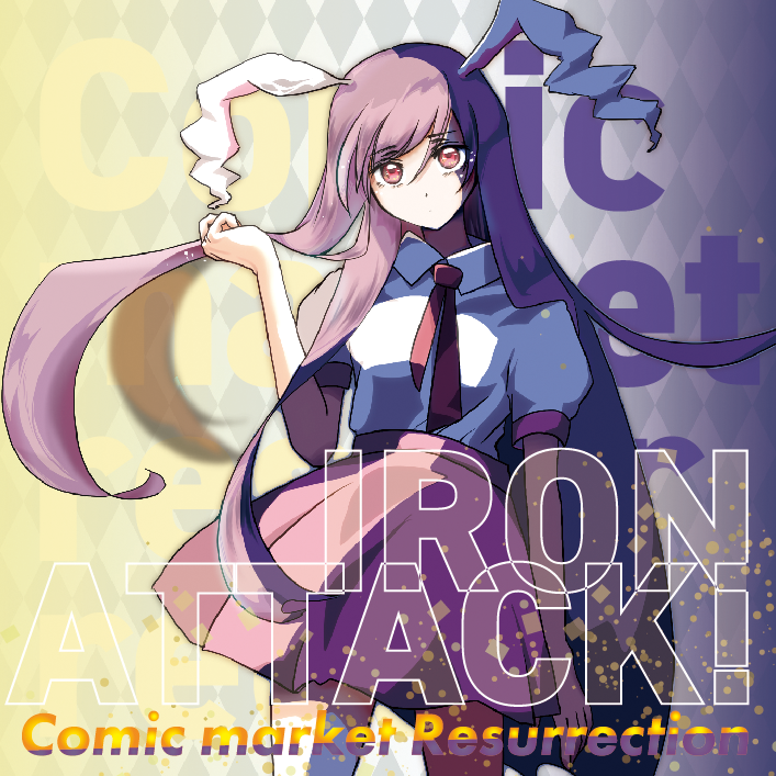 Reisen Udongein Inaba (Touhou) Rule 34 Image