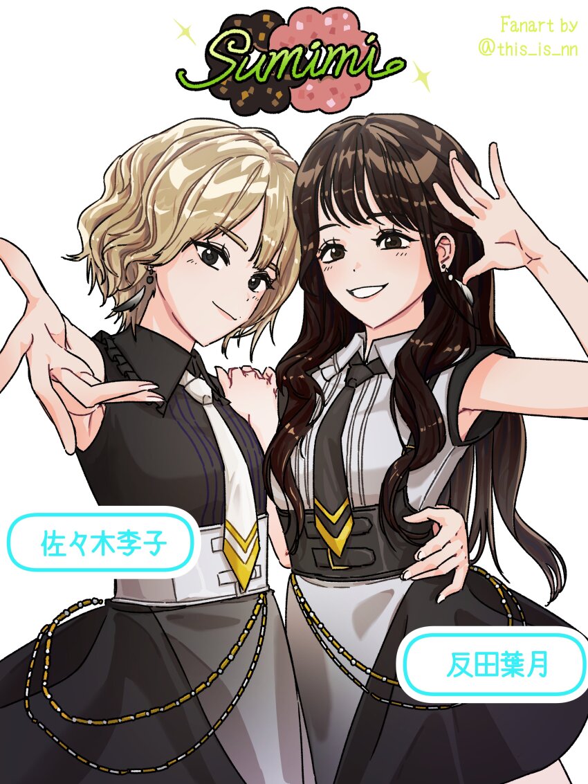 Misumi Uika (Bang Dream!) Rule 34 Image
