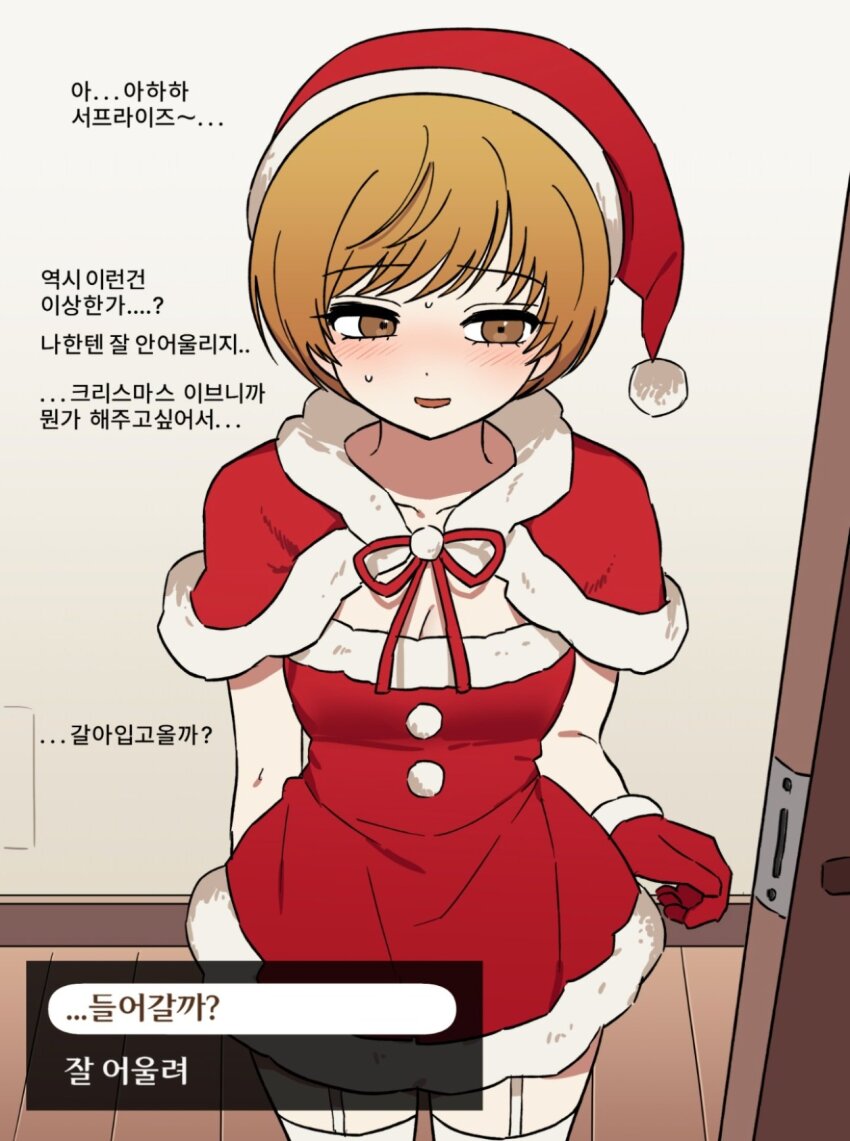 Satonaka Chie (Persona) Rule 34 Image
