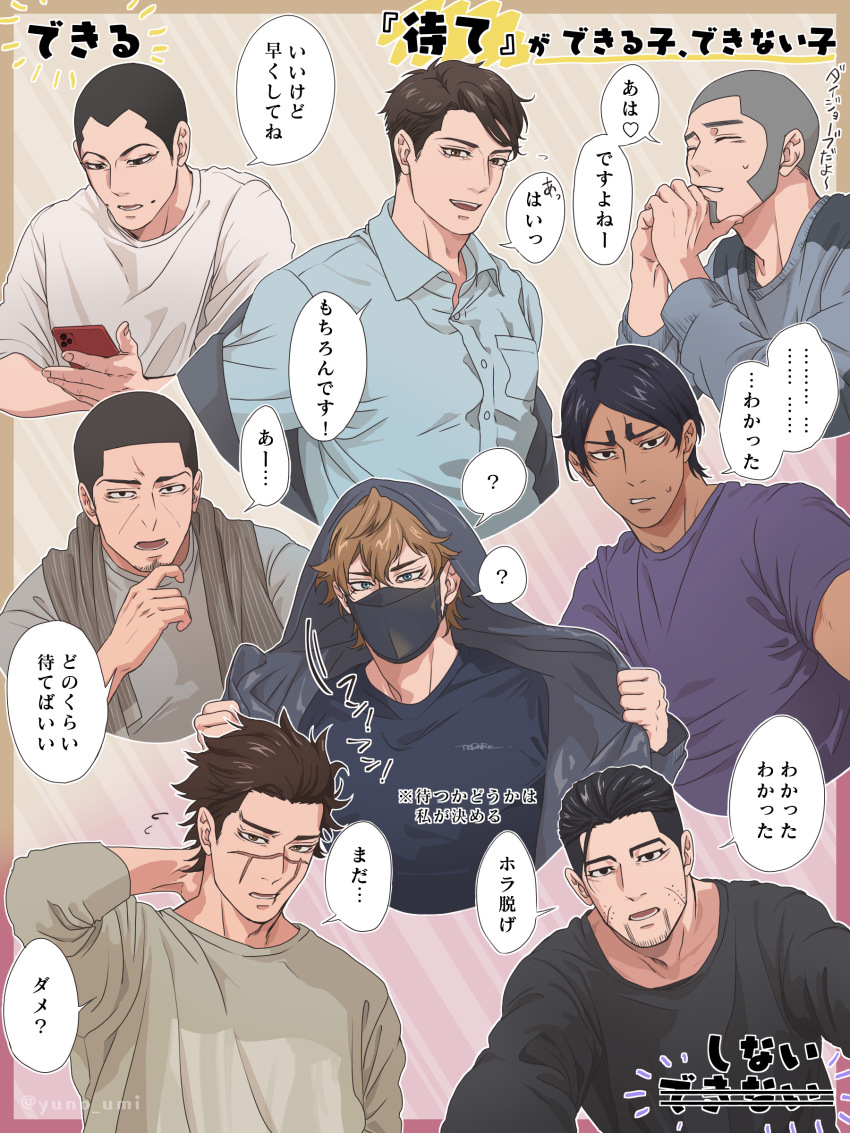 Koito Otonoshin (Golden Kamuy) Rule 34 Image
