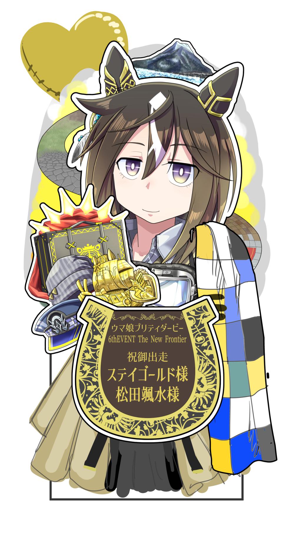 Stay Gold (Umamusume) Rule 34 Image