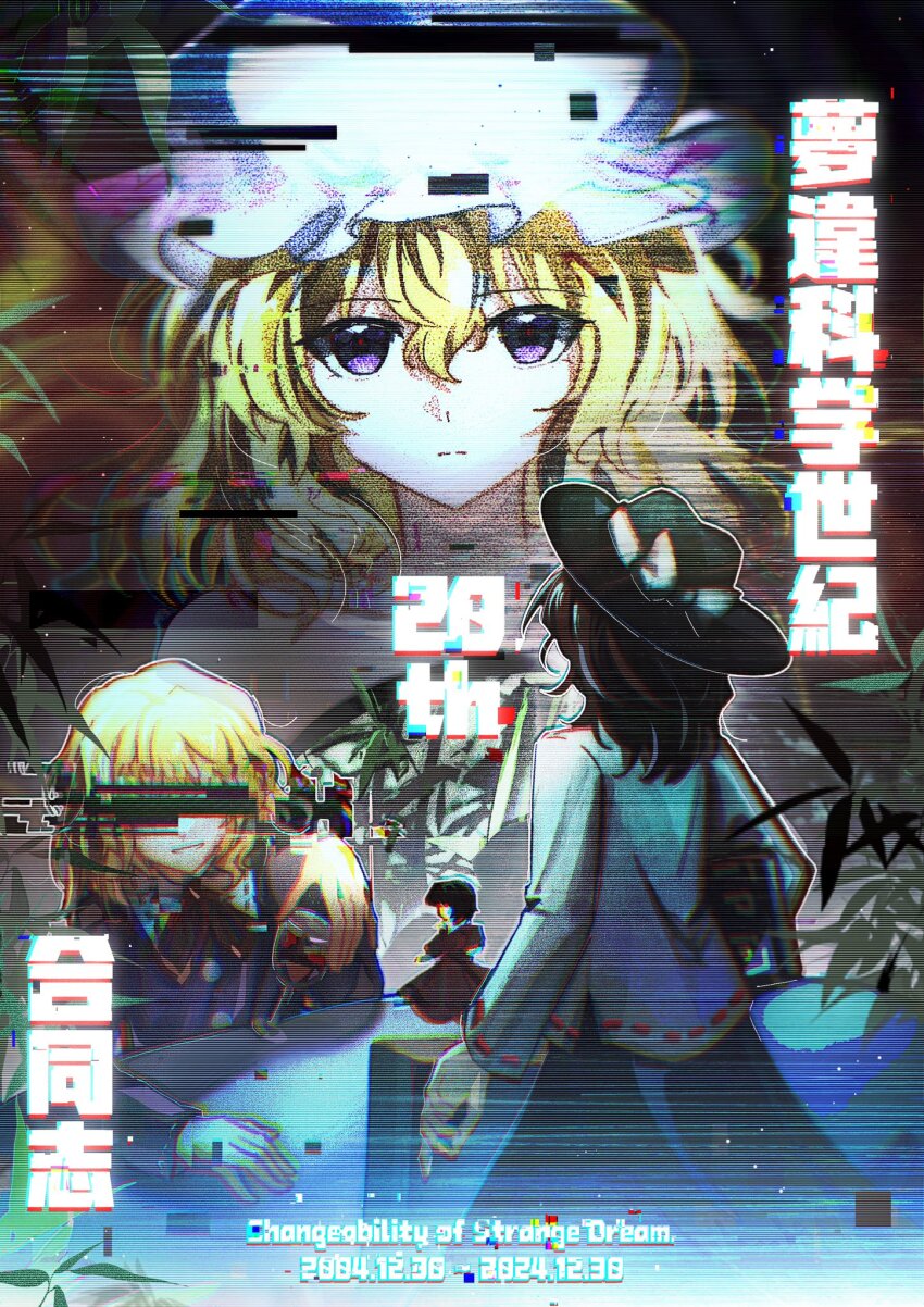 Maribel Hearn (Touhou) Rule 34 Image
