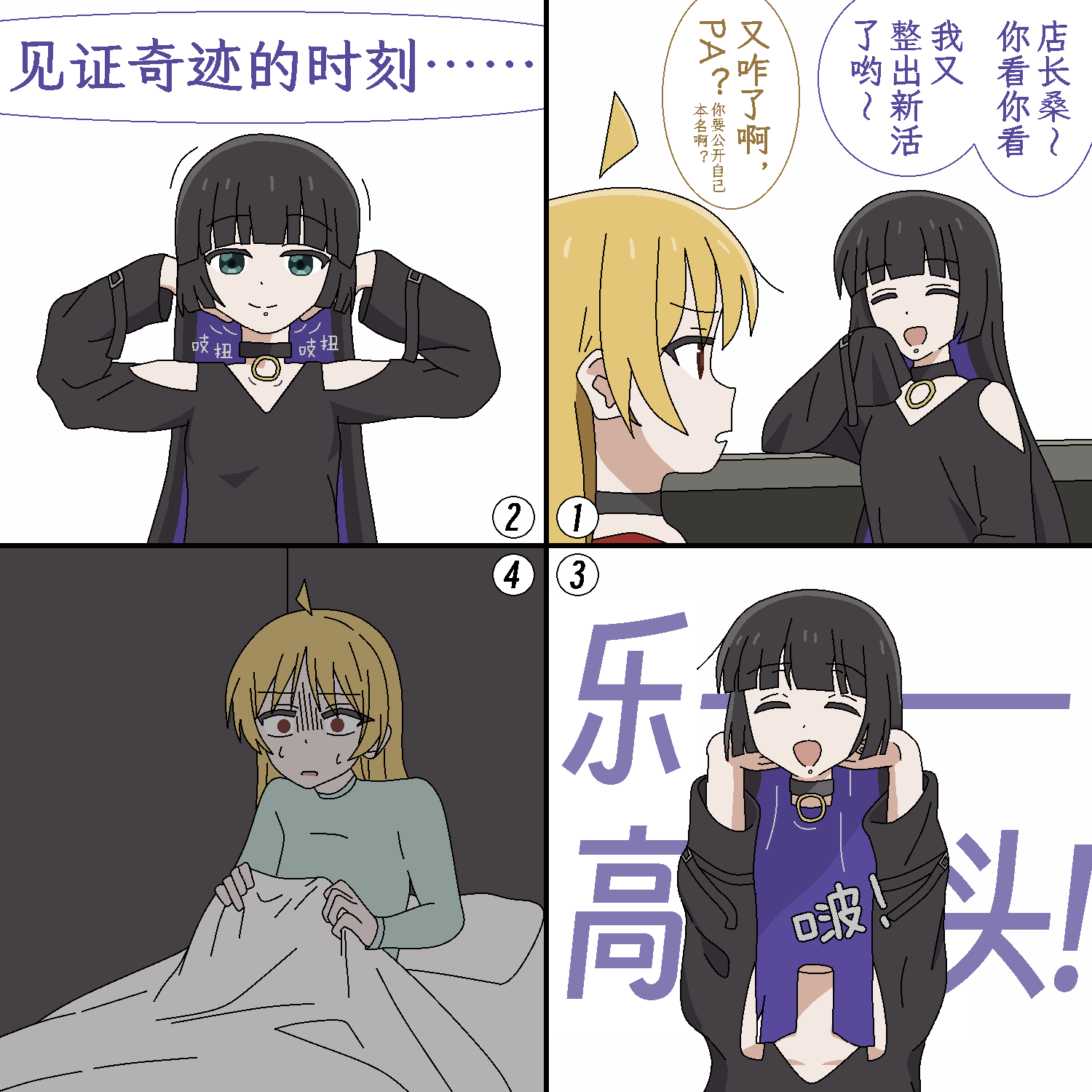 Ijichi Seika (Bocchi The Rock!) Rule 34 Image