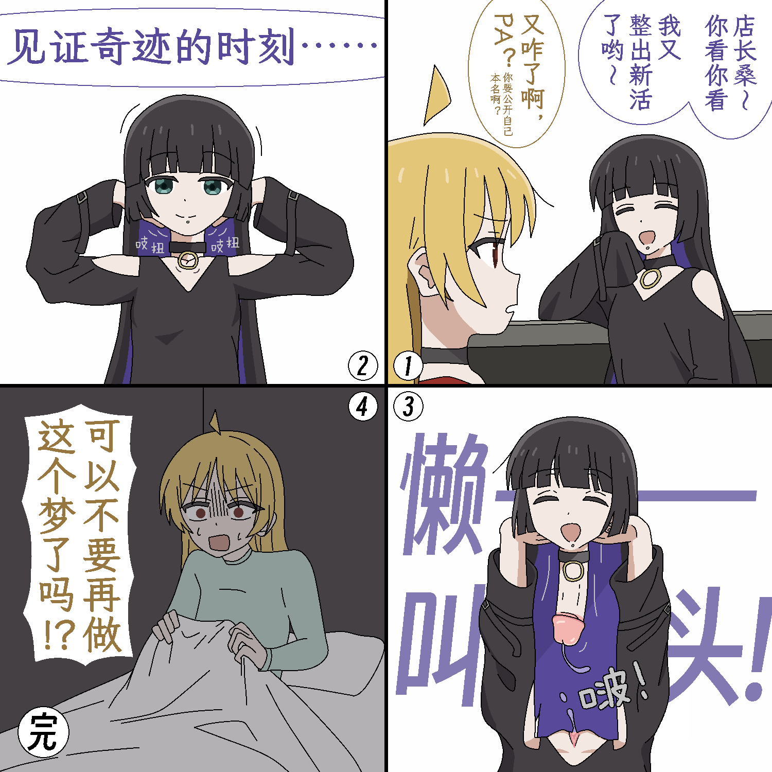 Ijichi Seika (Bocchi The Rock!) Rule 34 Image