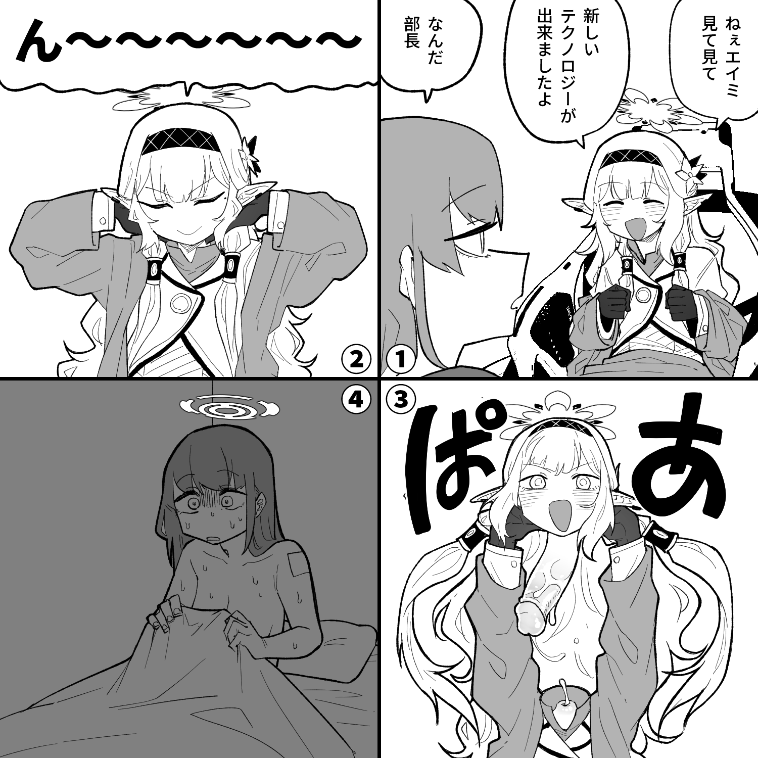 Eimi (Blue Archive) Rule 34 Image