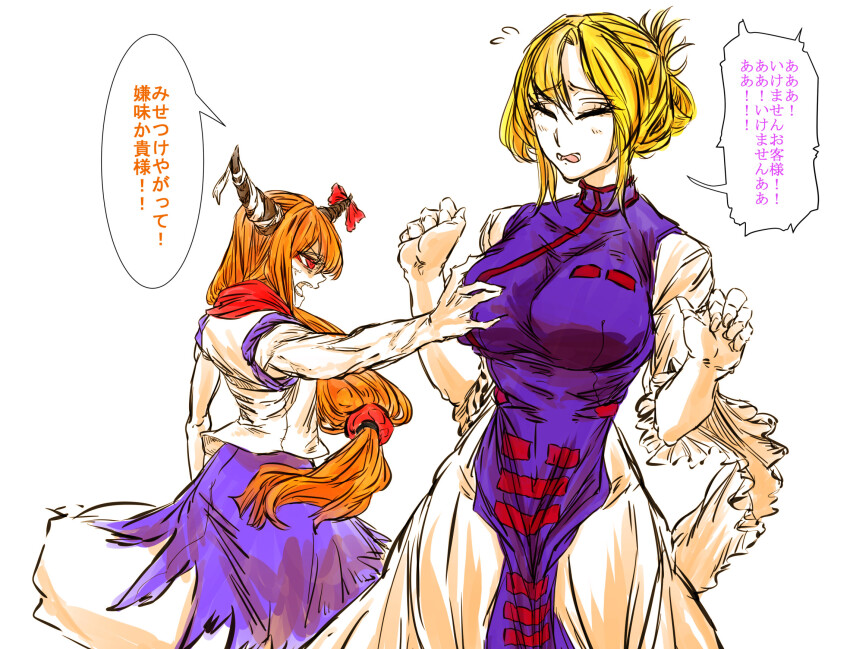 Ibuki Suika (Touhou) Rule 34 Image