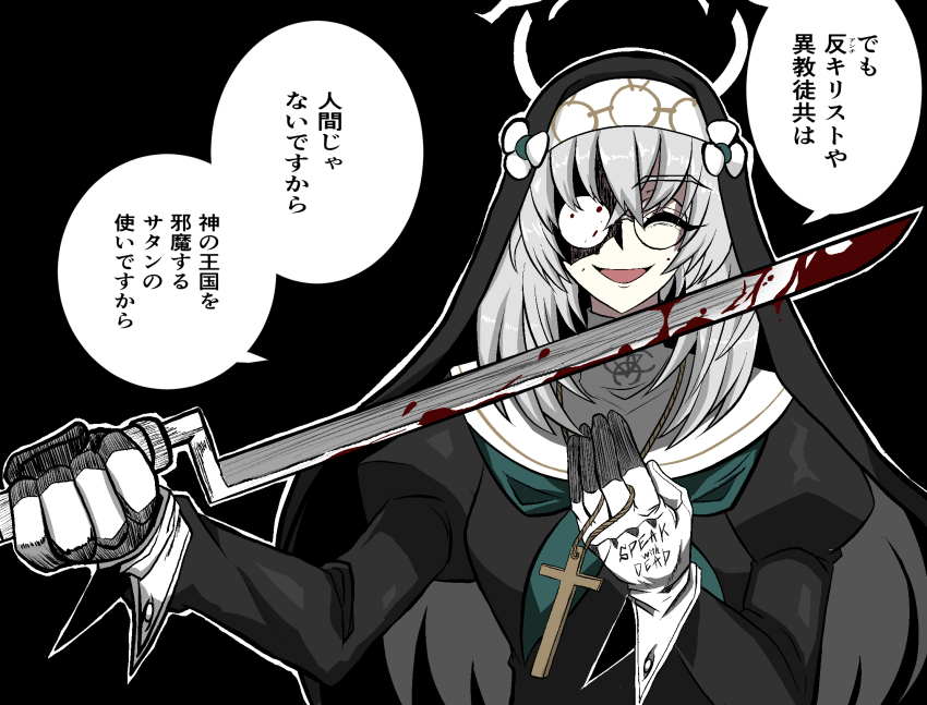 Sakurako (Blue Archive) Rule 34 Image