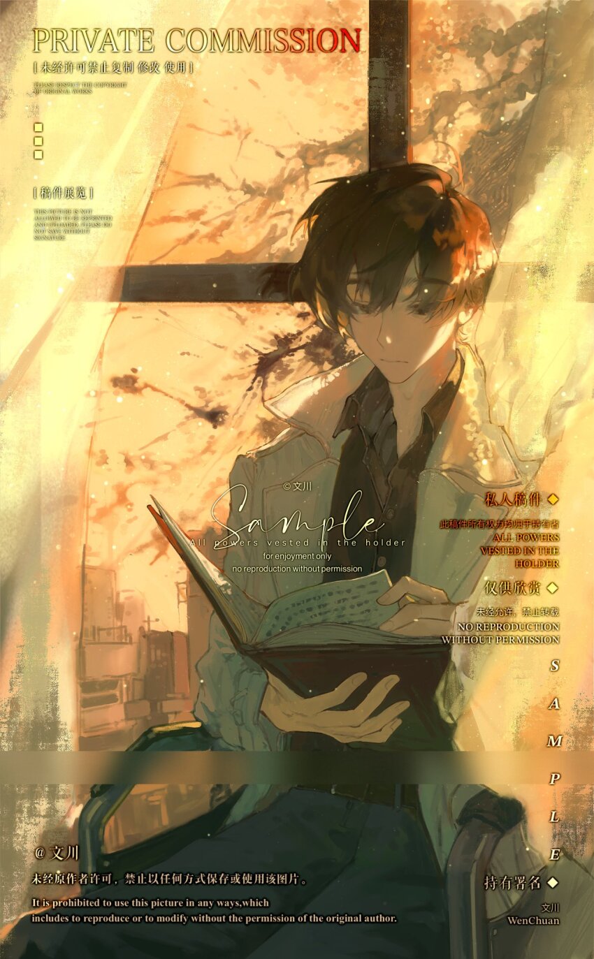 Kim Dokja (Omniscient Reader'S Viewpoint) Rule 34 Image