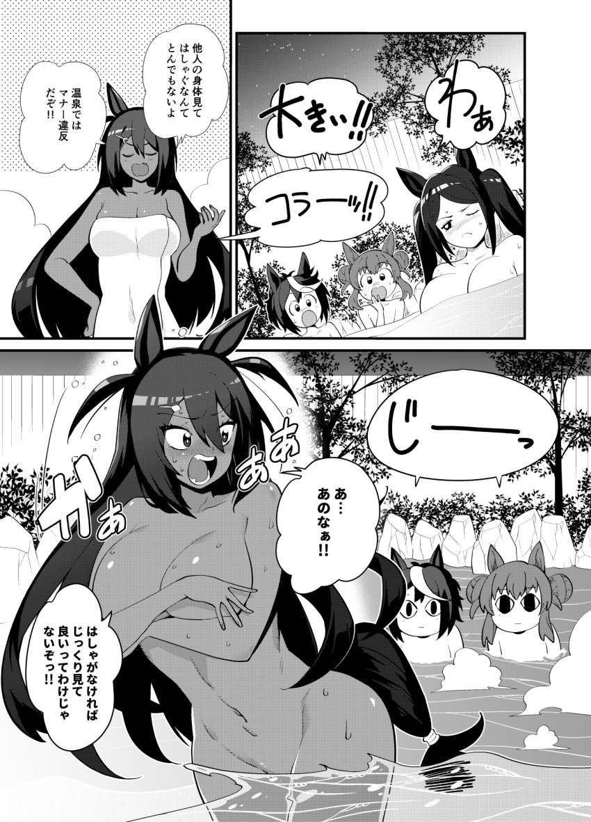 &Lt;O&Gt; &Lt;O&Gt; (Umamusume) Rule 34 Image