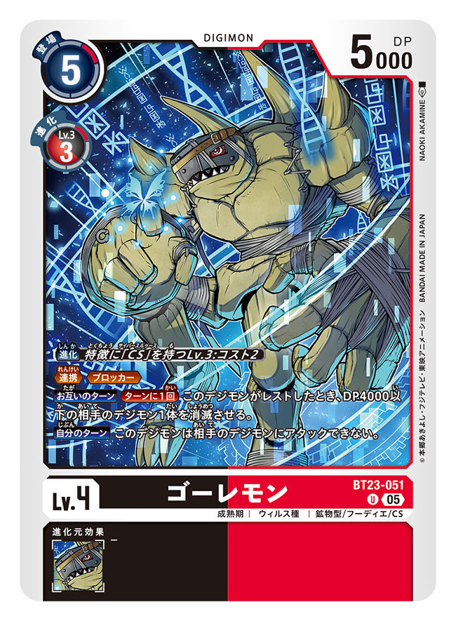 Digimon Rule 34 Image