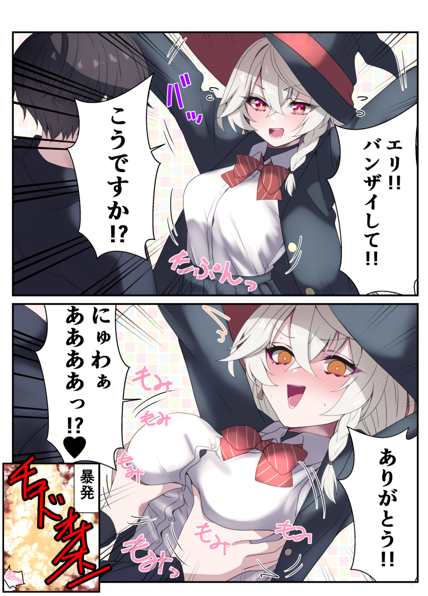 Eri (Blue Archive) Rule 34 Image