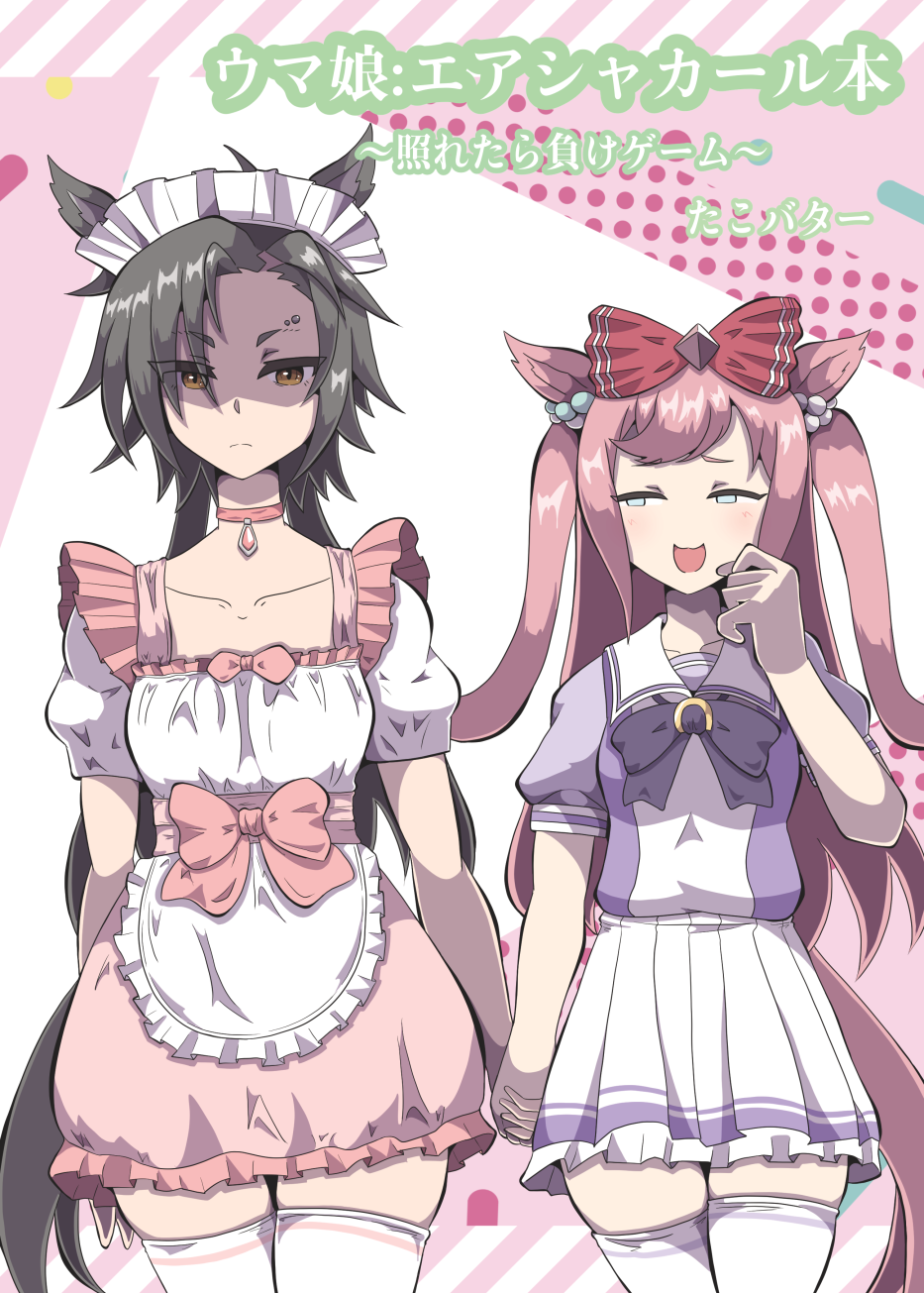 Agnes Digital (Umamusume) Rule 34 Image