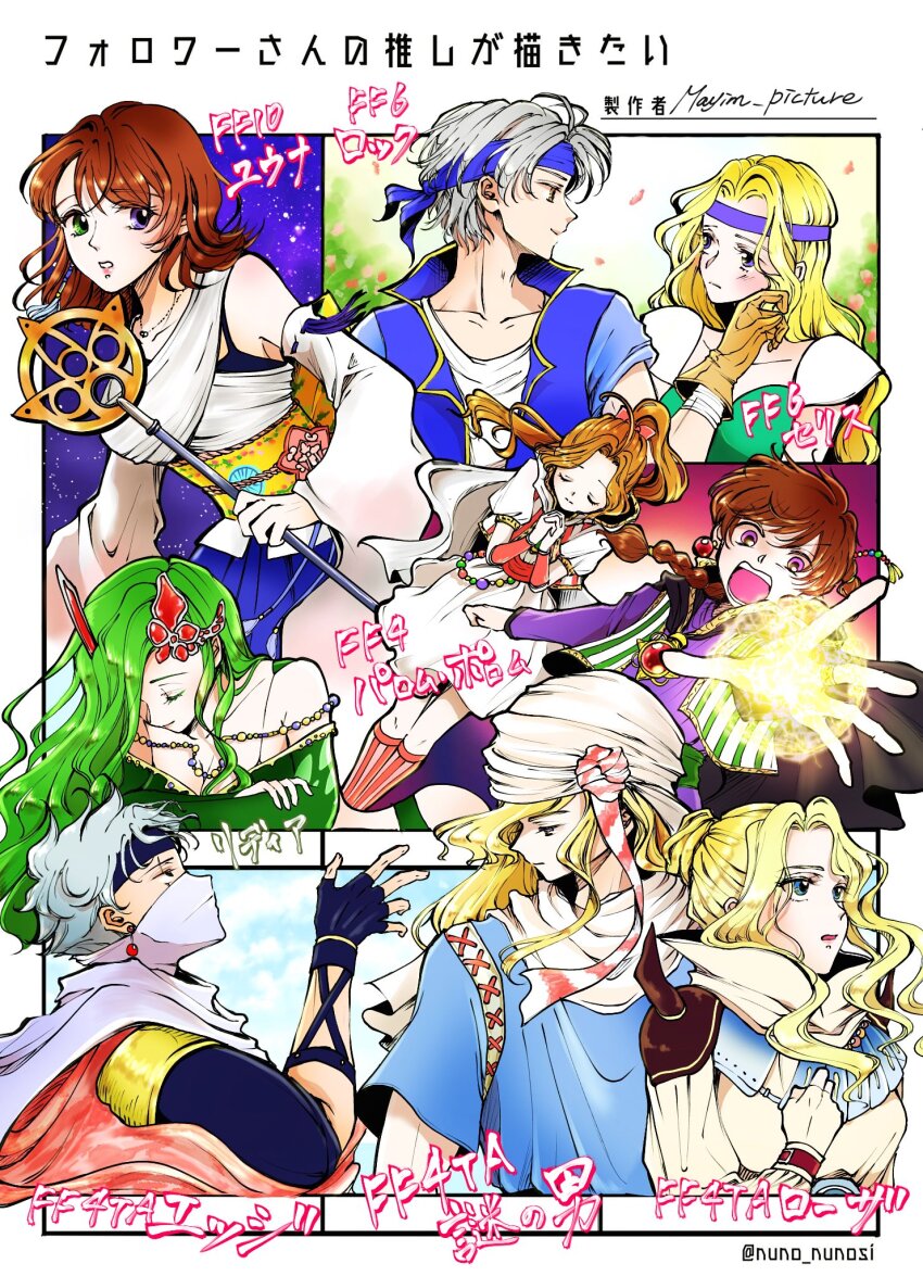 Celes Chere (Final Fantasy) Rule 34 Image