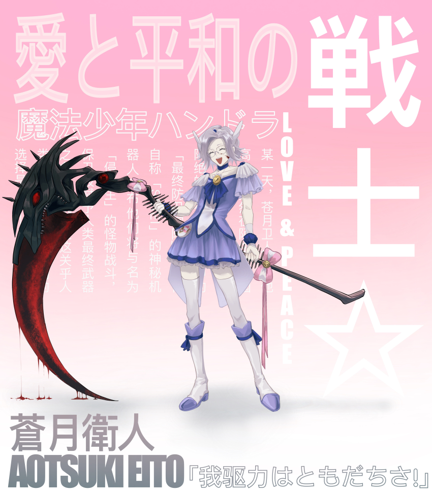 Aotsuki Eito (The Hundred Line -Last Defense Academy-) Rule 34 Image