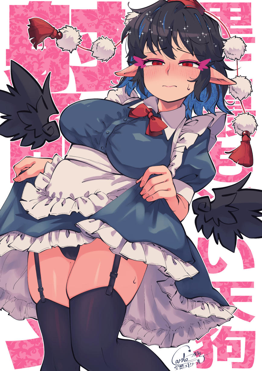 Shameimaru Aya (Touhou) Rule 34 Image
