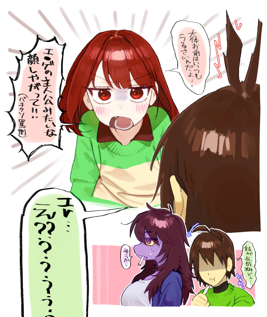 Chara (Undertale) Rule 34 Image