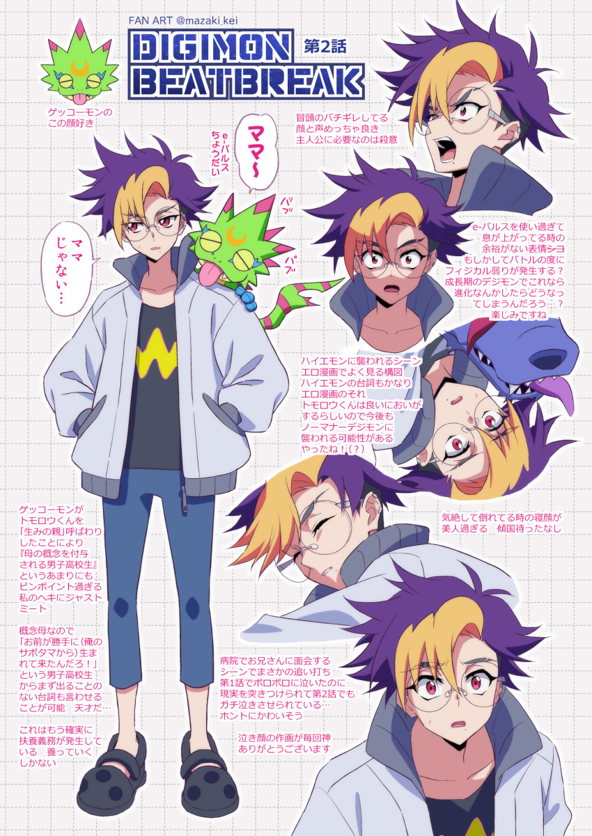Gekkomon (Digimon) Rule 34 Image