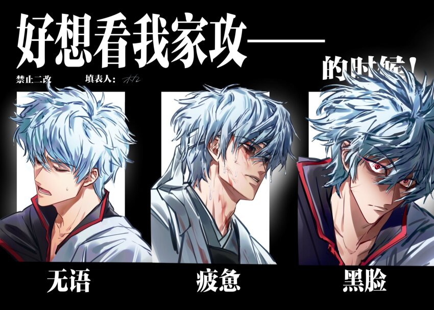 Gintama Rule 34 Image