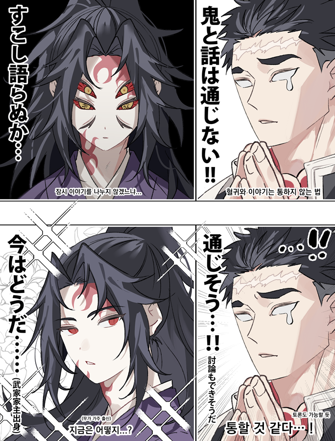 Kimetsu No Yaiba Rule 34 Image