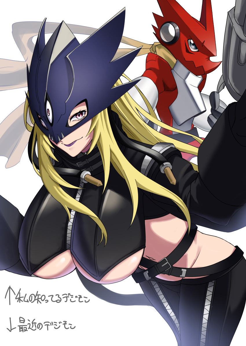 Beelstarmon (Digimon) Rule 34 Image