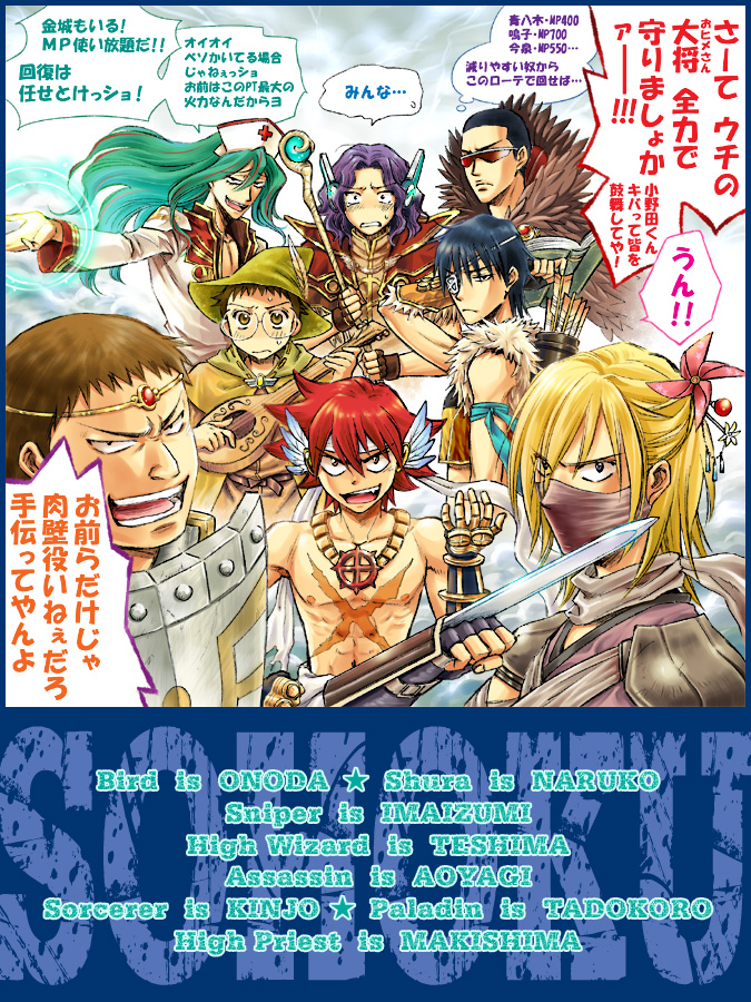 Assassin (Ragnarok Online) Rule 34 Image