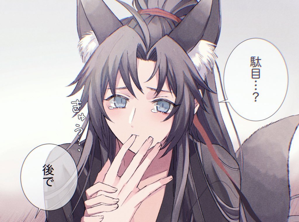Wei Wuxian Rule 34 Image