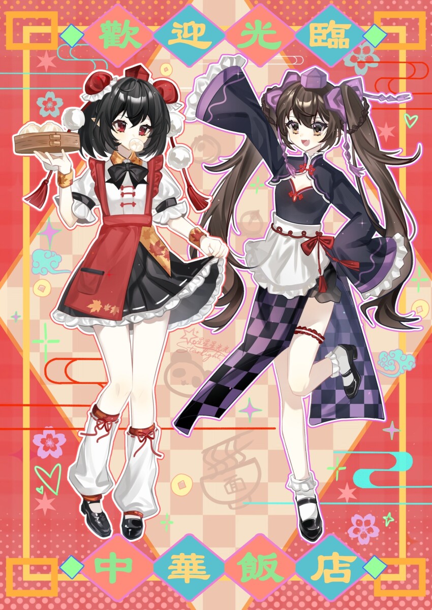 Himekaidou Hatate (Touhou) Rule 34 Image