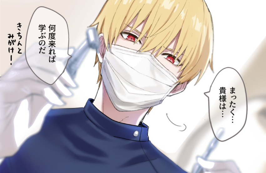 Gilgamesh (Fate) Rule 34 Image