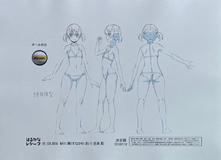 Harukana Receive Rule 34 Image