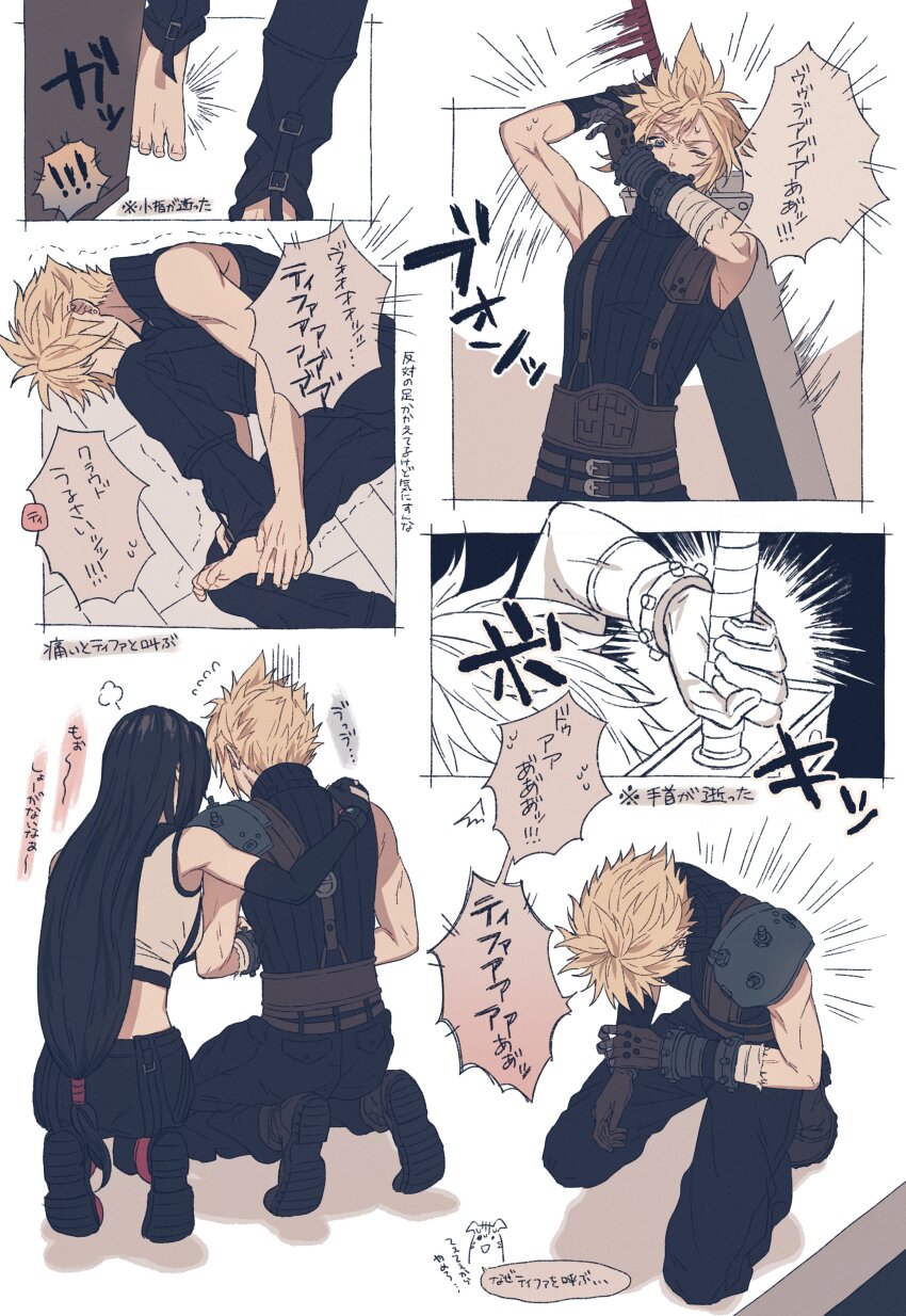 Cloud Strife (Final Fantasy) Rule 34 Image