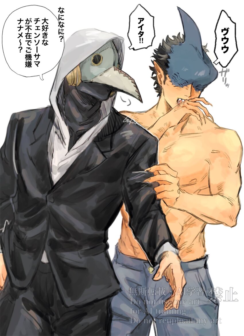 Beam (Chainsaw Man) Rule 34 Image