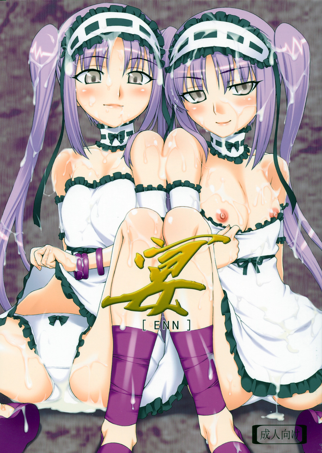 Euryale (Fate/Hollow Ataraxia) Rule 34 Image