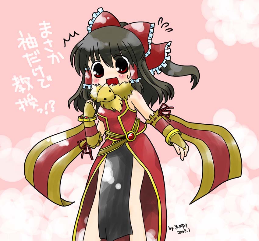 Hakurei Reimu (Ragnarok Online) Rule 34 Image