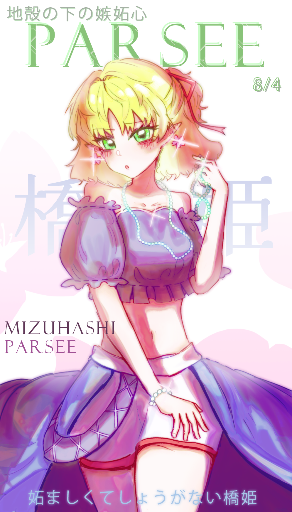 Mizuhashi Parsee (Touhou) Rule 34 Image