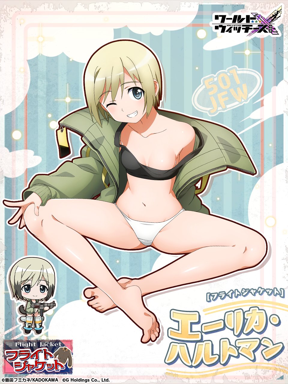 Erica Hartmann (Strike Witches) Rule 34 Image