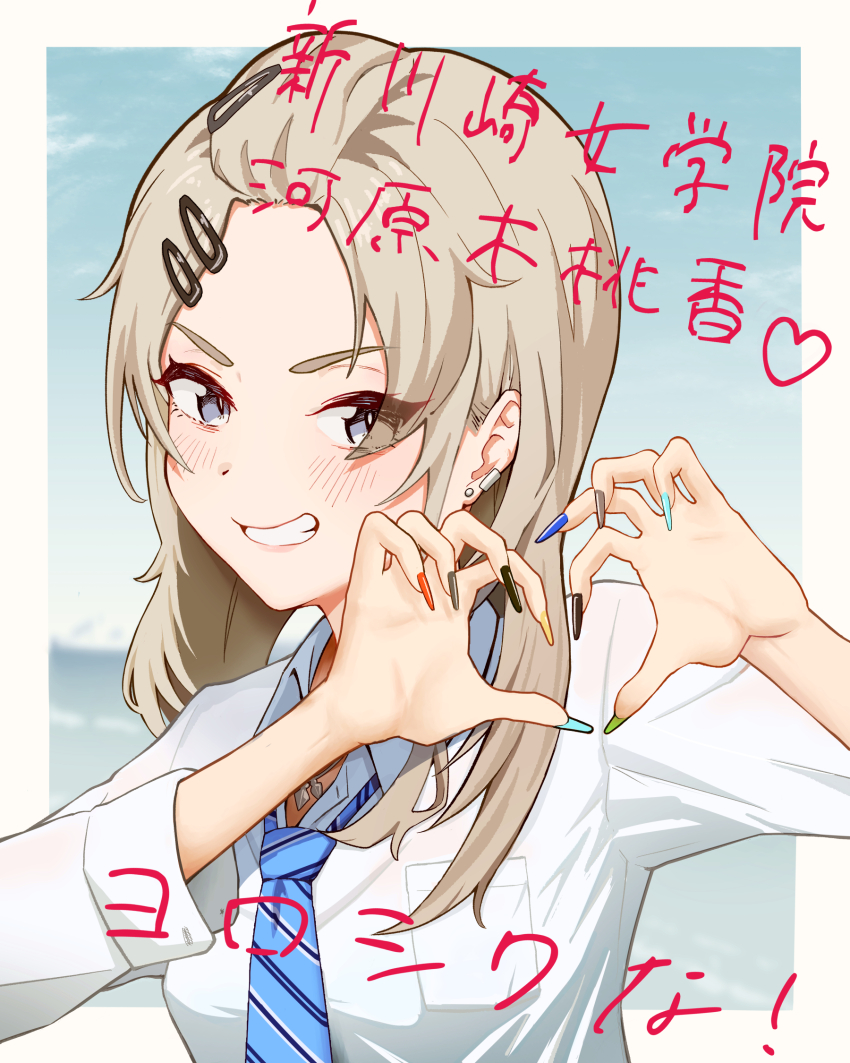 Kawaragi Momoka (Girls Band Cry) Rule 34 Image