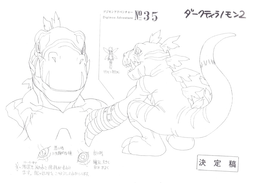 Digimon Rule 34 Image