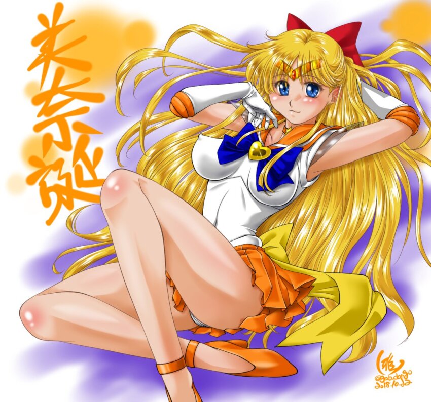 Sailor Venus (Aino Minako) Rule 34 Image