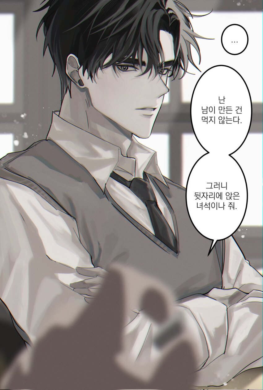 Yoo Joonghyuk (Omniscient Reader'S Viewpoint) Rule 34 Image