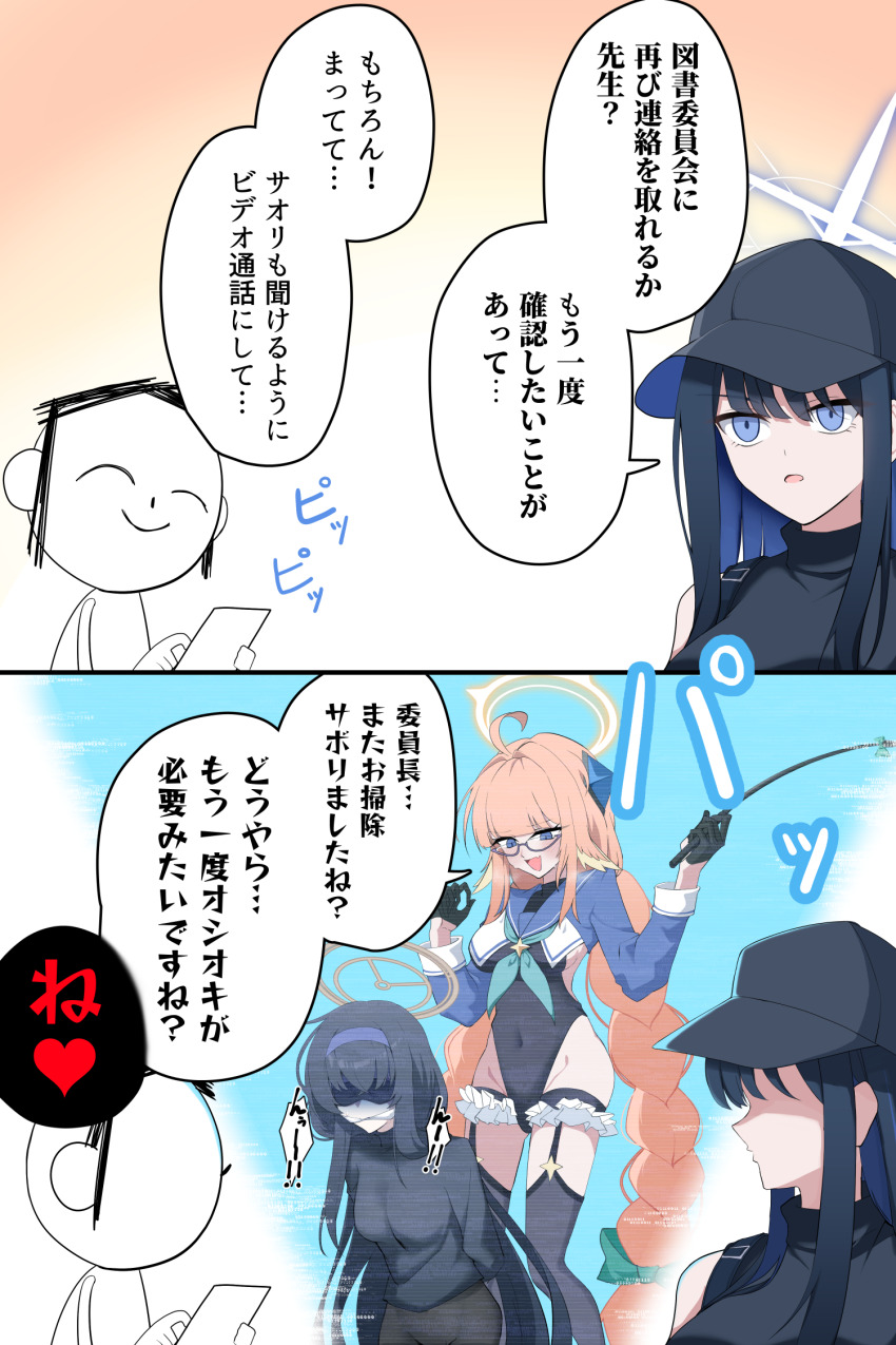 Doodle Sensei (Blue Archive) Rule 34 Image